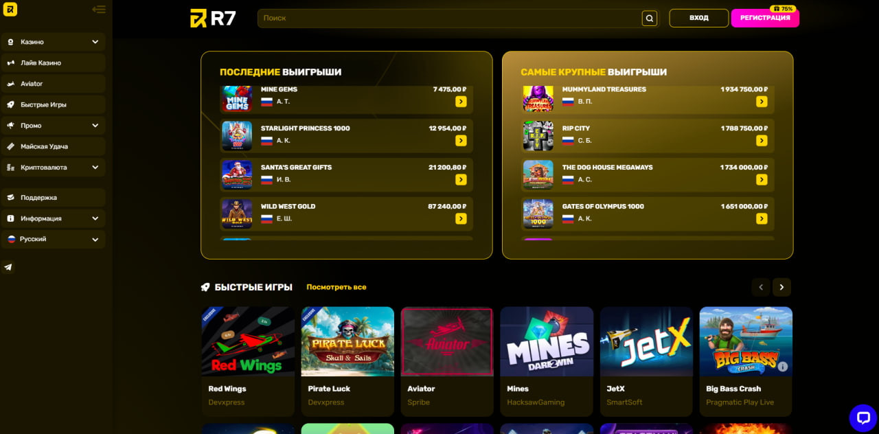 R7 казино для смартфона